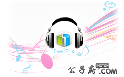 盛大创新院推出10G大盘---EverBox网盘