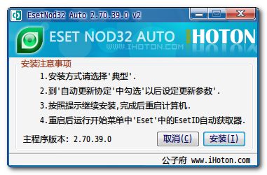 EsetNod32 2.70.39.0 Auto Obtain ID v2