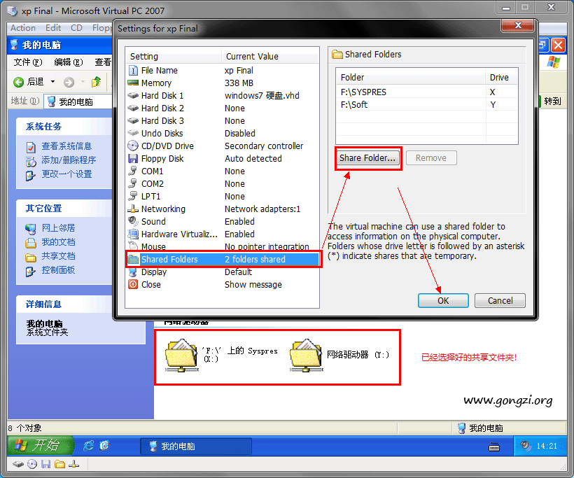 Windows系统封装概略(二) - 封装必备之虚拟机