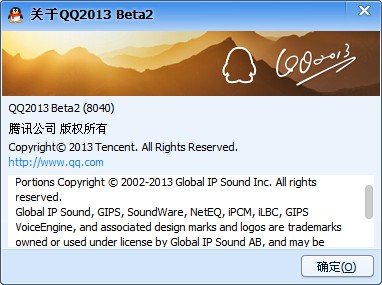 QQ2013Beta2(8040)精简优化版 V1
