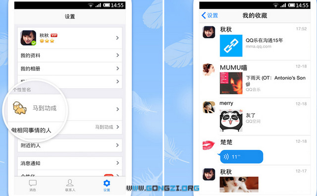 腾讯手机QQ安卓轻聊版 全新2.1 - 低内存占用，为聊天而生