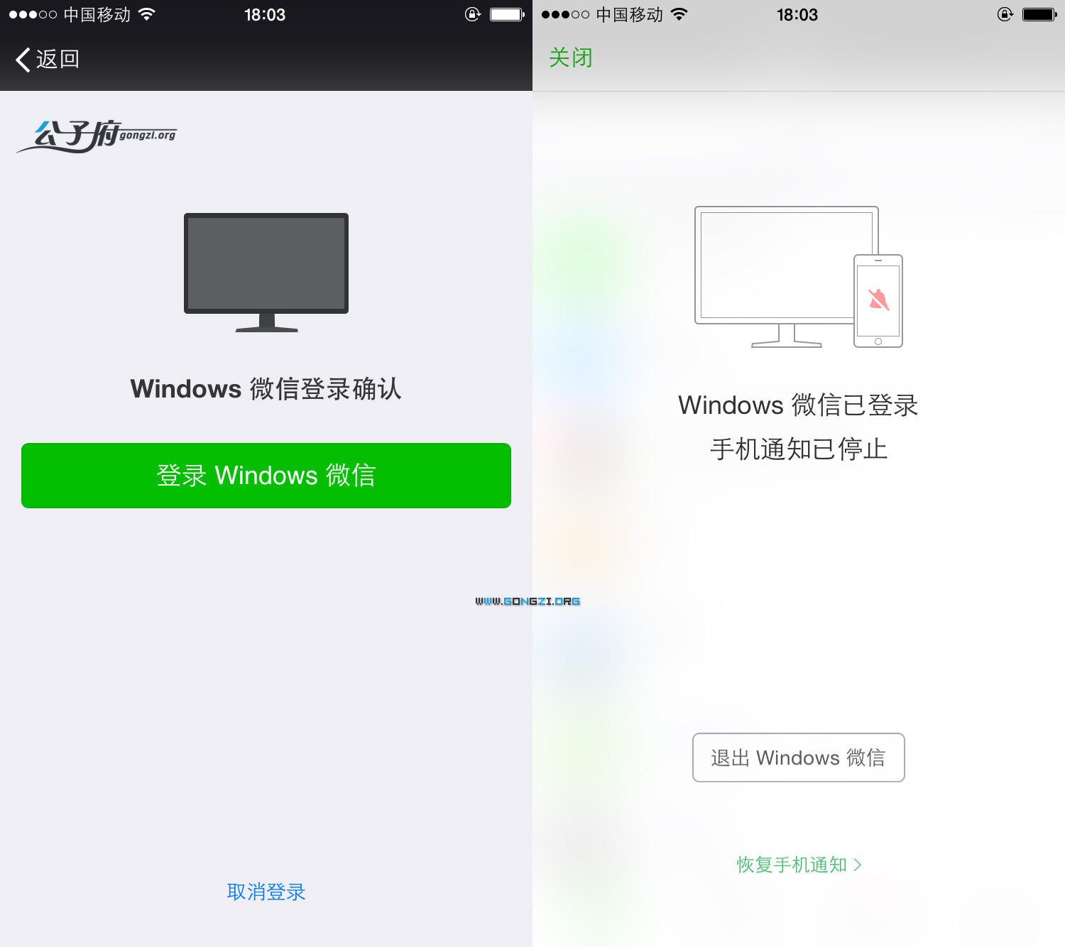 真正的电脑版微信 - WeChat For Windows 客户端版本更新至 v1.2